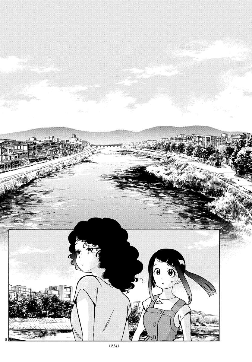 Maiko-San Chi no Makanai-San - chapter 246 - #6