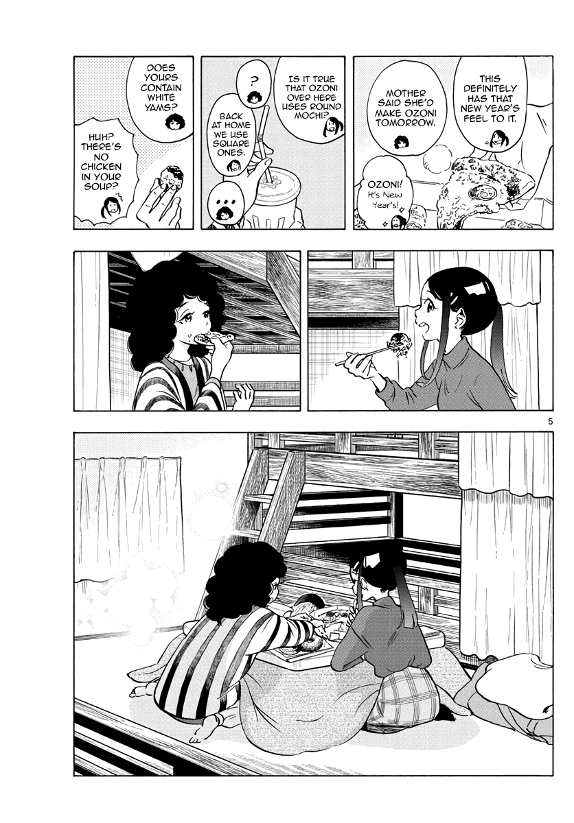 Maiko-san Chi no Makanai-san - chapter 250 - #5