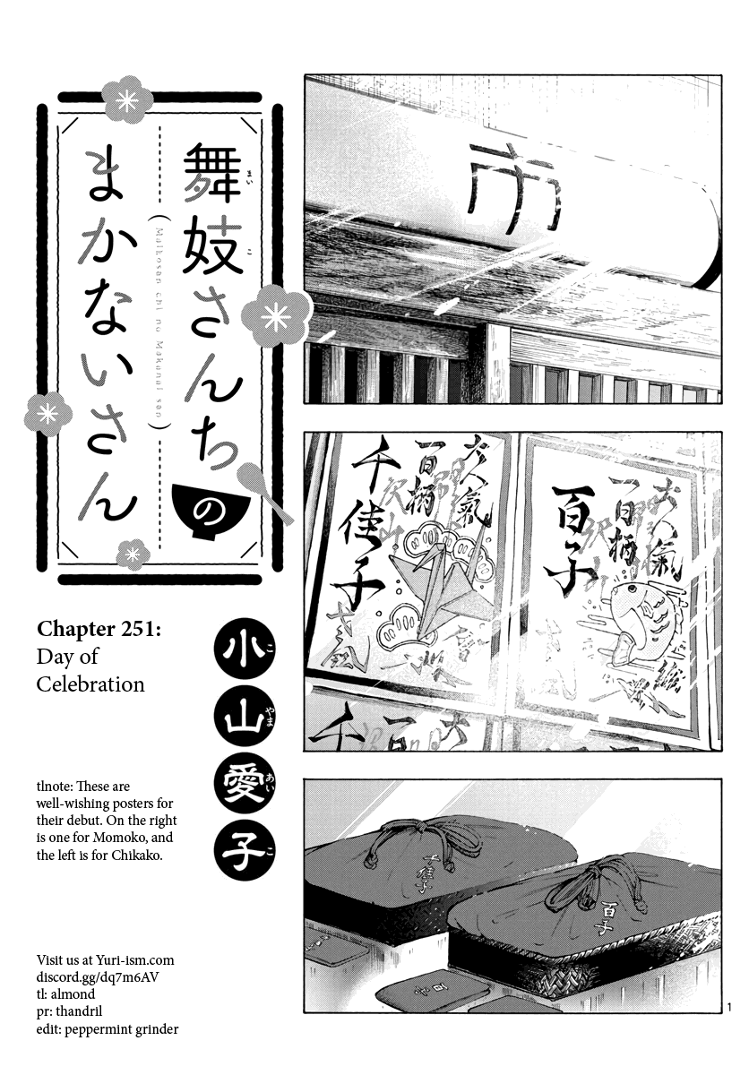 Maiko-san Chi no Makanai-san - chapter 251 - #1