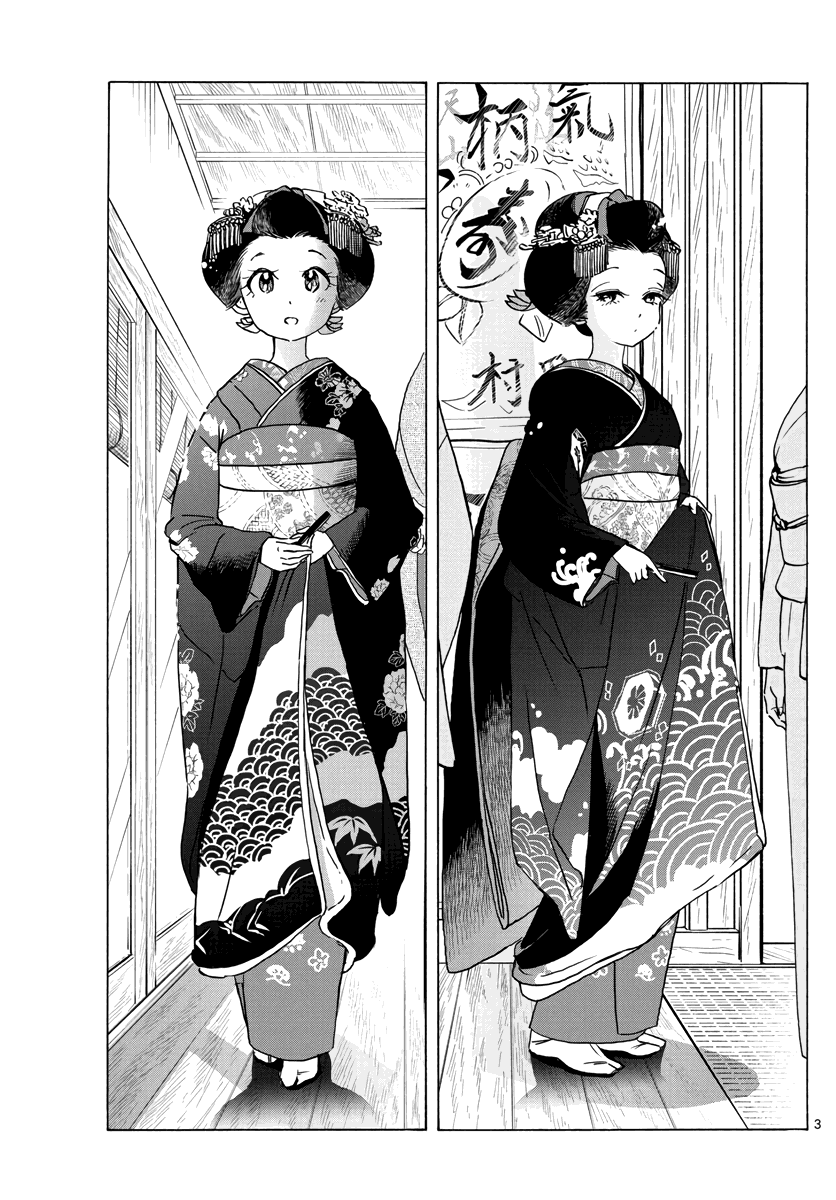 Maiko-san Chi no Makanai-san - chapter 251 - #3