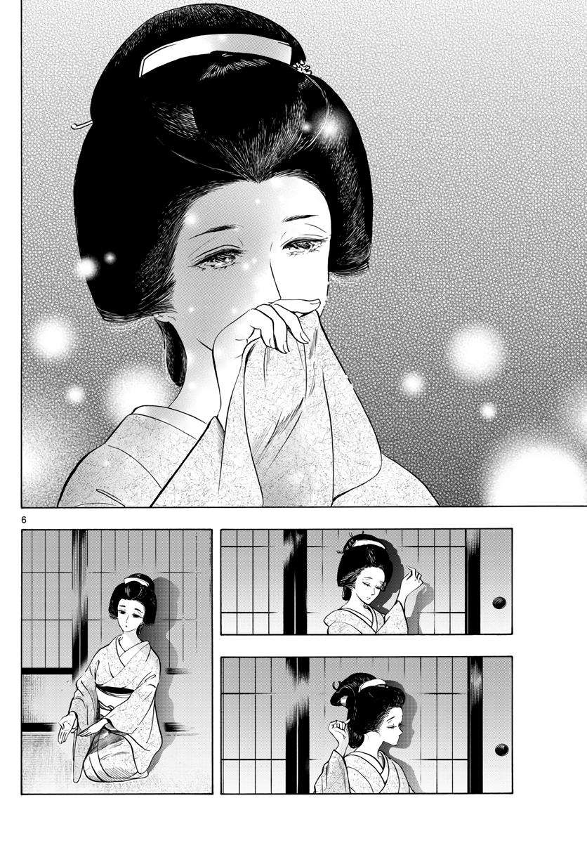 Maiko-San Chi no Makanai-San - chapter 257 - #6