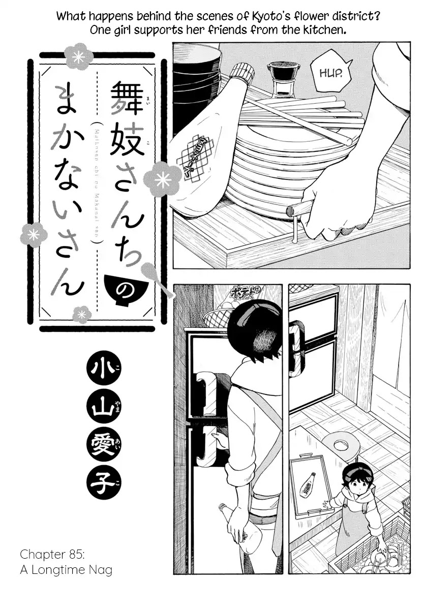 Maiko-san Chi no Makanai-san - chapter 85 - #1
