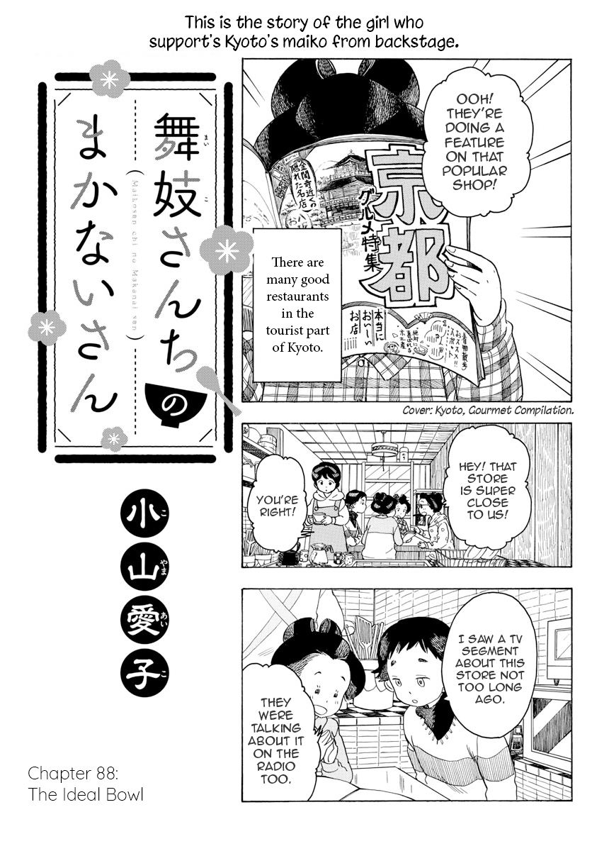 Maiko-san Chi no Makanai-san - chapter 88 - #1