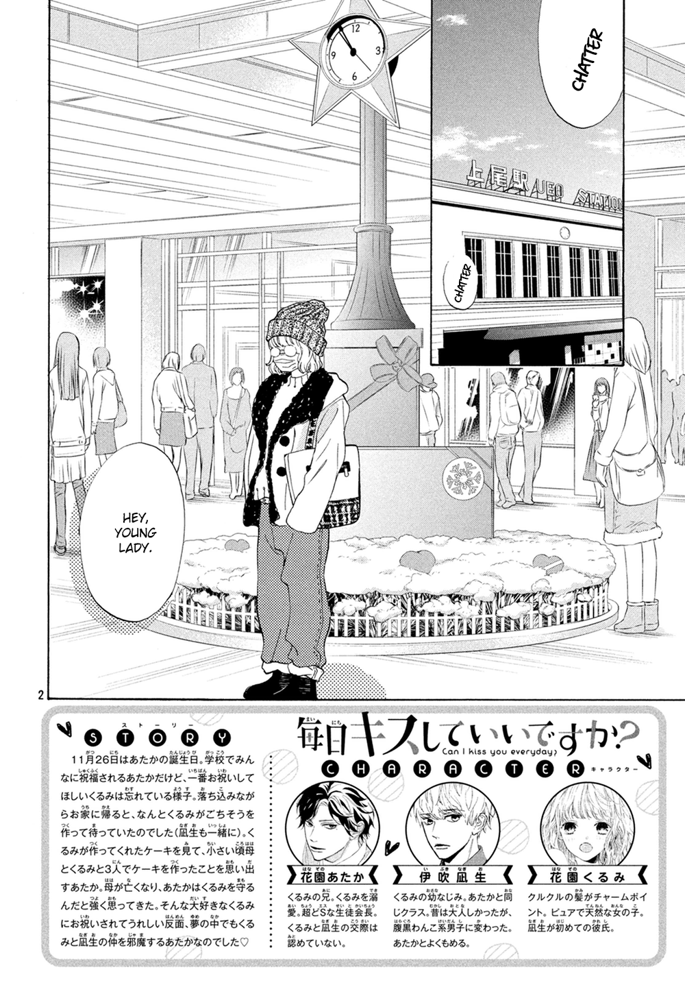 Mainichi Kiss Shite Ii Desu ka? - chapter 11 - #3
