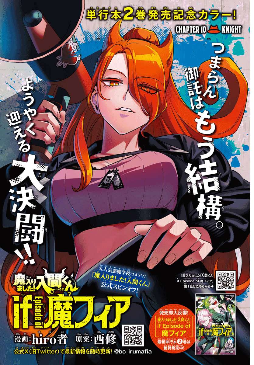 Mairimashita! Iruma-Kun Mafia Au - chapter 10 - #2