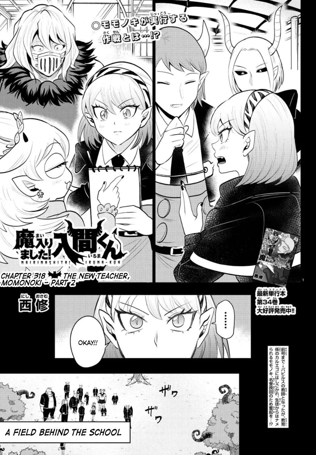 Mairimashita! Iruma-kun - chapter 318 - #1