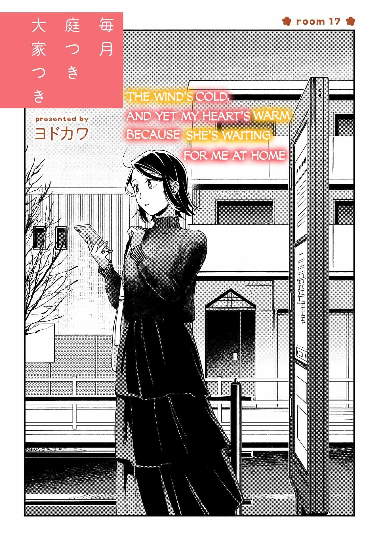 Maitsuki Niwa Tsuki Ooya Tsuki - chapter 17 - #3