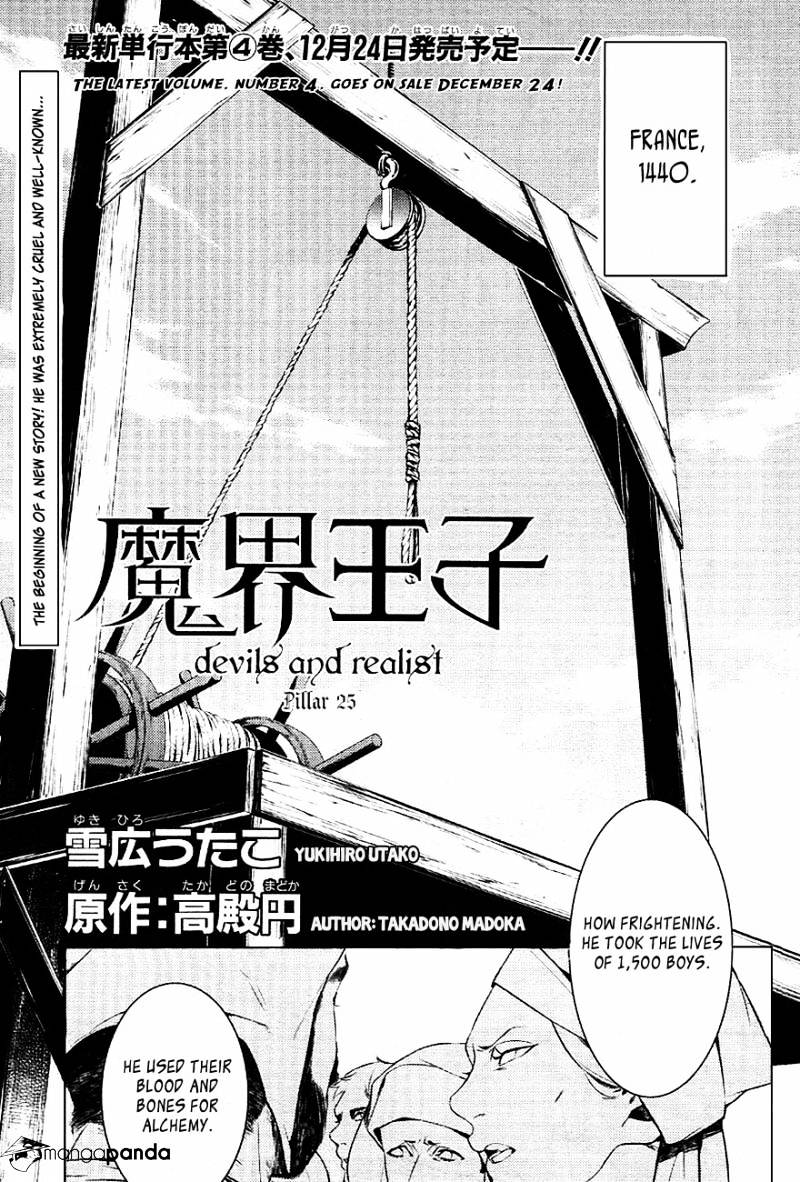 Makai Ouji: Devils and Realist - chapter 25 - #1