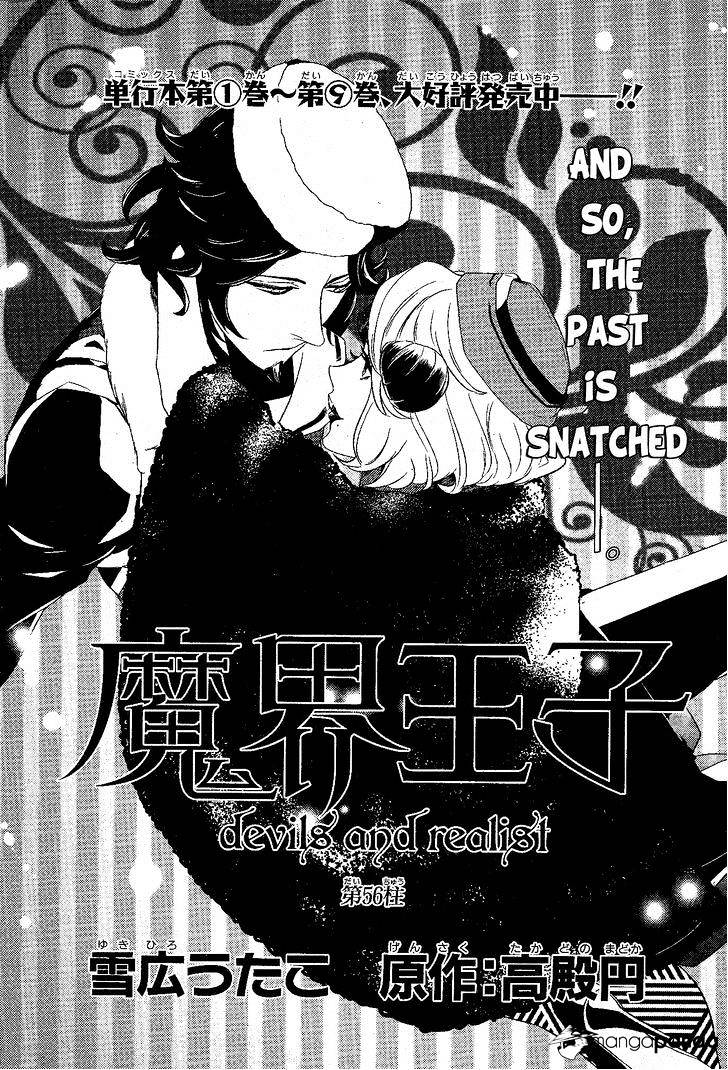 Makai Ouji: Devils and Realist - chapter 56 - #2