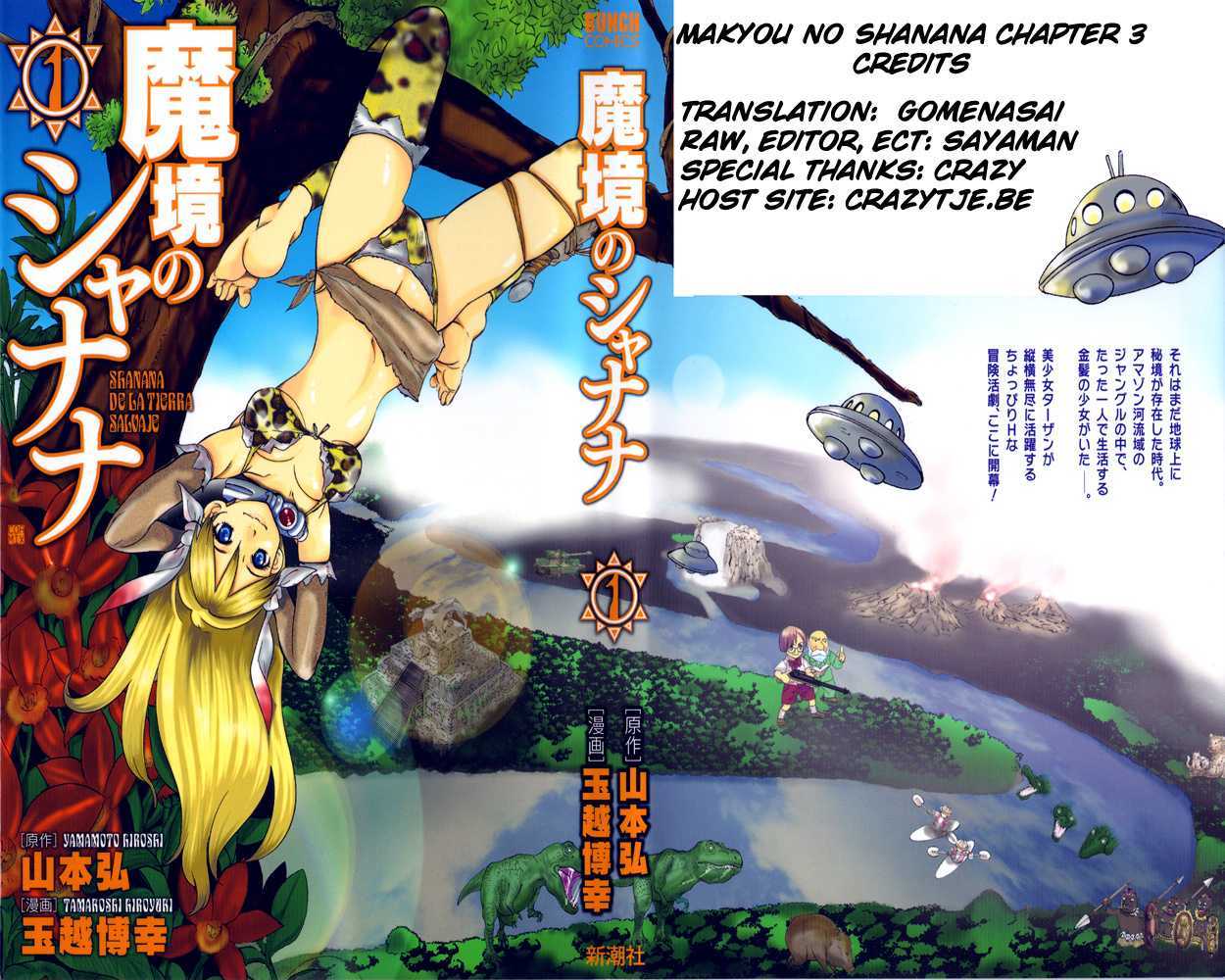 Makyou no Shanana - chapter 3 - #1