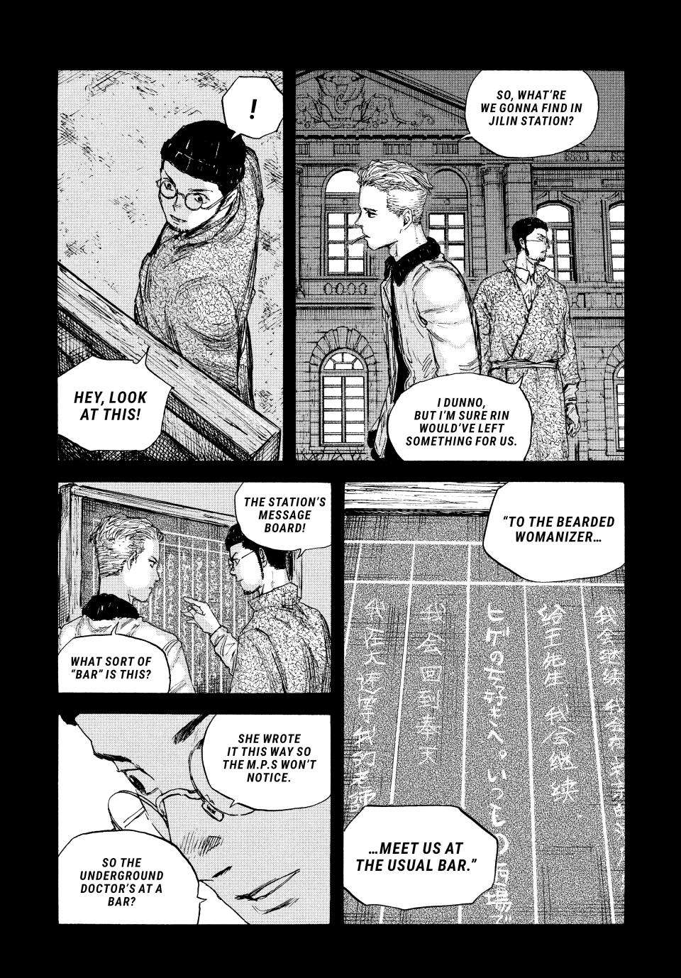 Manchuria Opium Squad - chapter 59 - #4
