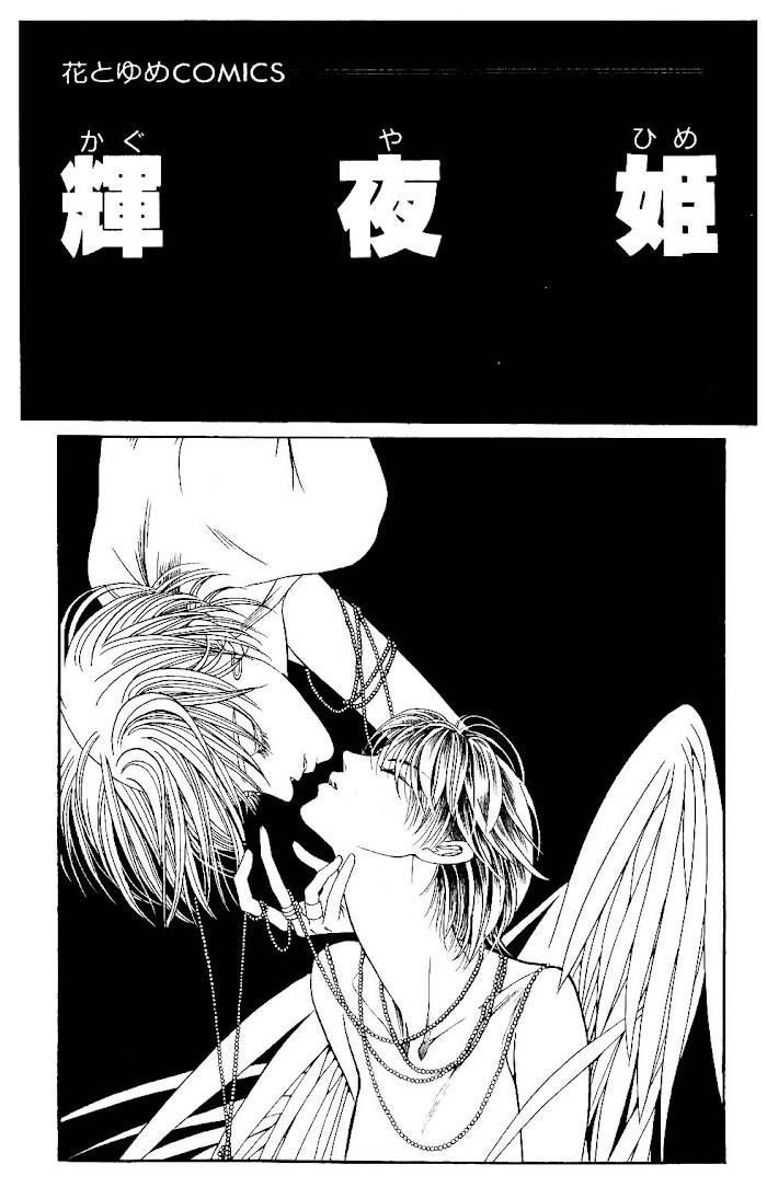 Manga Grimm Douwa: Kaguya-Hime - chapter 62 - #3