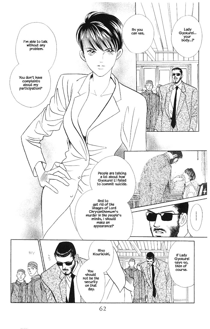 Manga Grimm Douwa: Kaguya-Hime - chapter 84 - #3