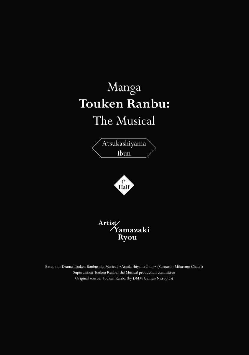 Manga Musical "Touken Ranbu" Atsukashiyama Ibun - chapter 1 - #5