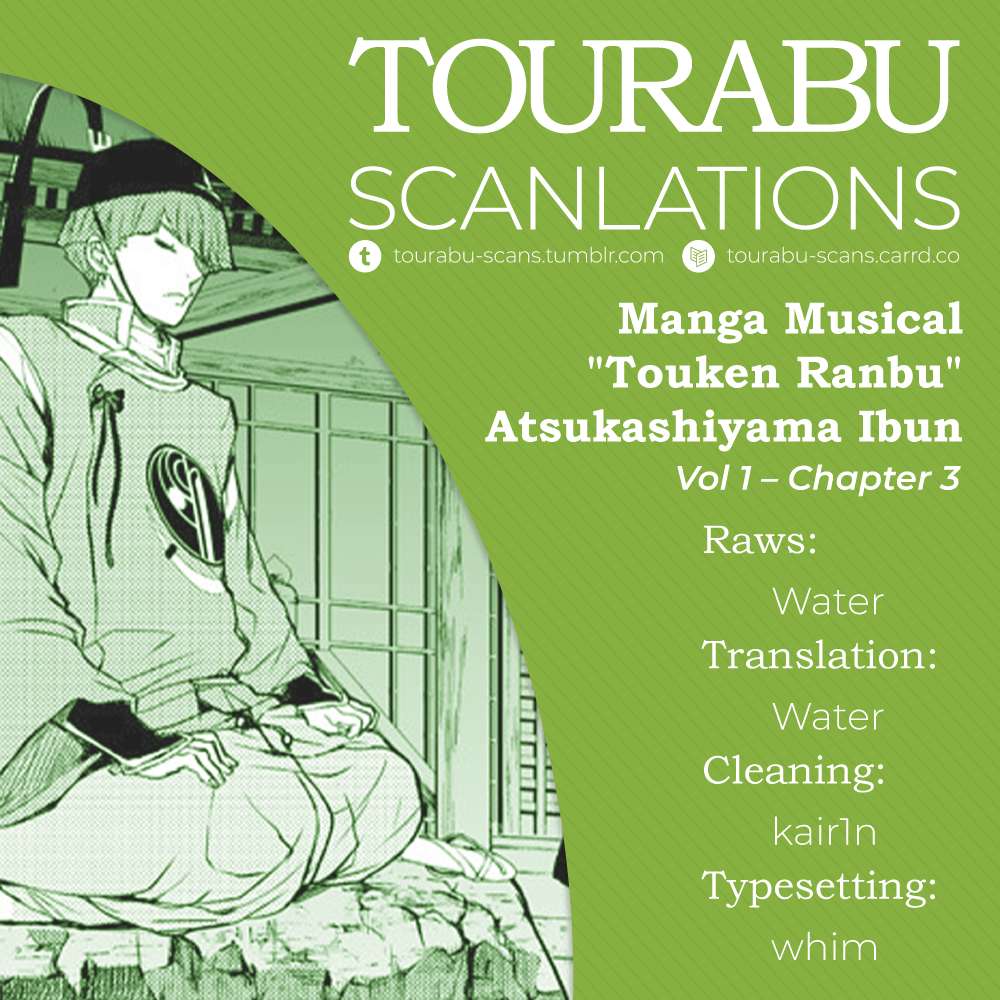 Manga Musical "Touken Ranbu" Atsukashiyama Ibun - chapter 3 - #1
