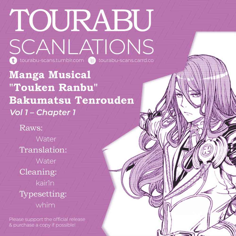 Manga Musical "Touken Ranbu" Bakumatsu Tenrouden - chapter 1 - #1