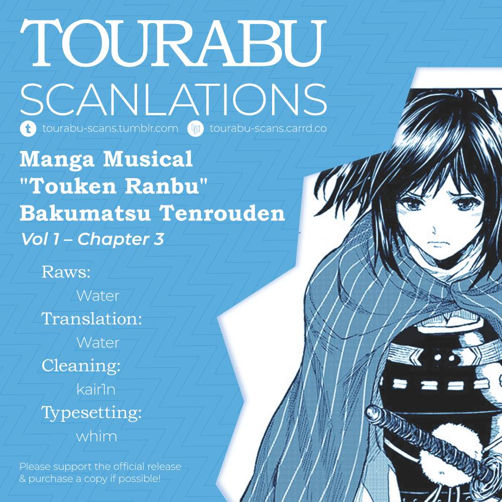 Manga Musical "Touken Ranbu" Bakumatsu Tenrouden - chapter 3 - #1