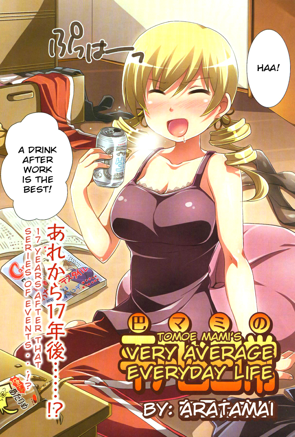 Manga Time Kirara Magica - chapter 10 - #2