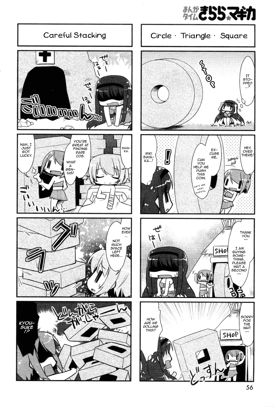 Manga Time Kirara Magica - chapter 2 - #6