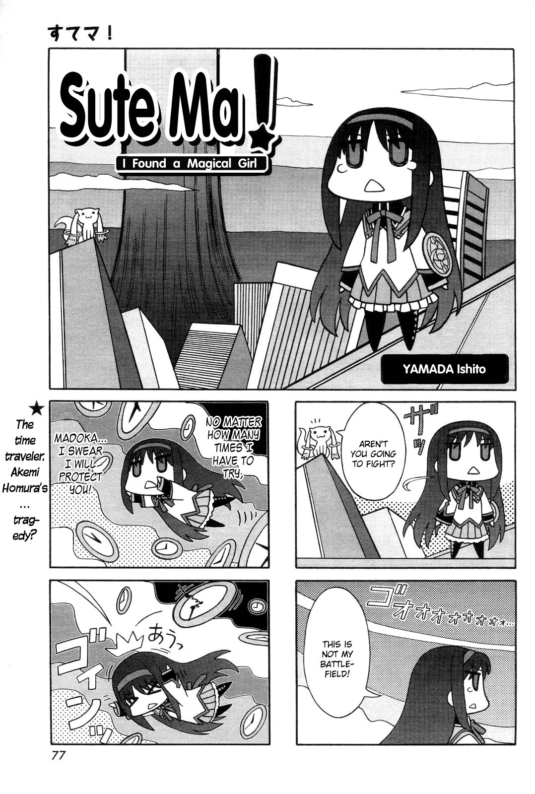Manga Time Kirara Magica - chapter 4 - #1