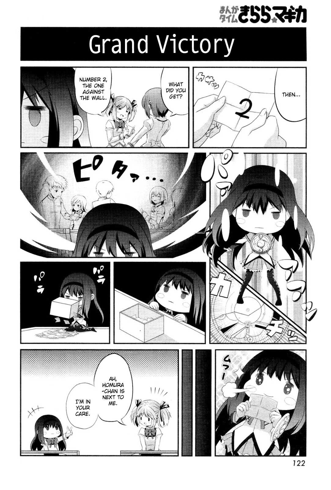 Manga Time Kirara Magica - chapter 7 - #6