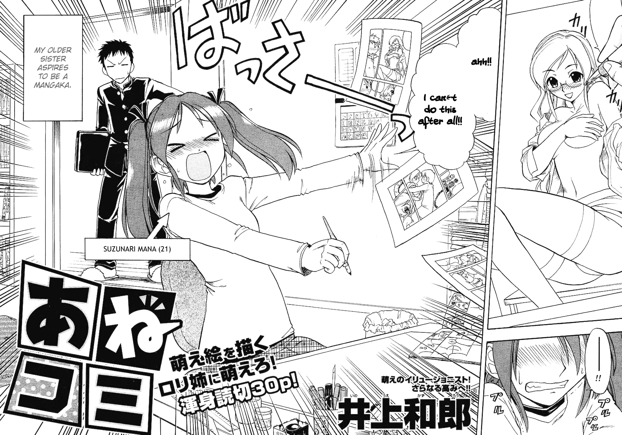 Mangaka Sister - chapter 1 - #4