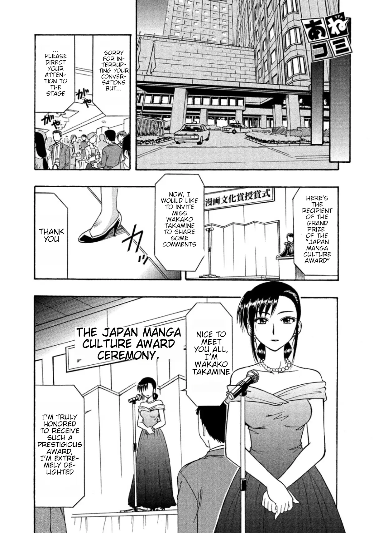 Mangaka Sister - chapter 13 - #1
