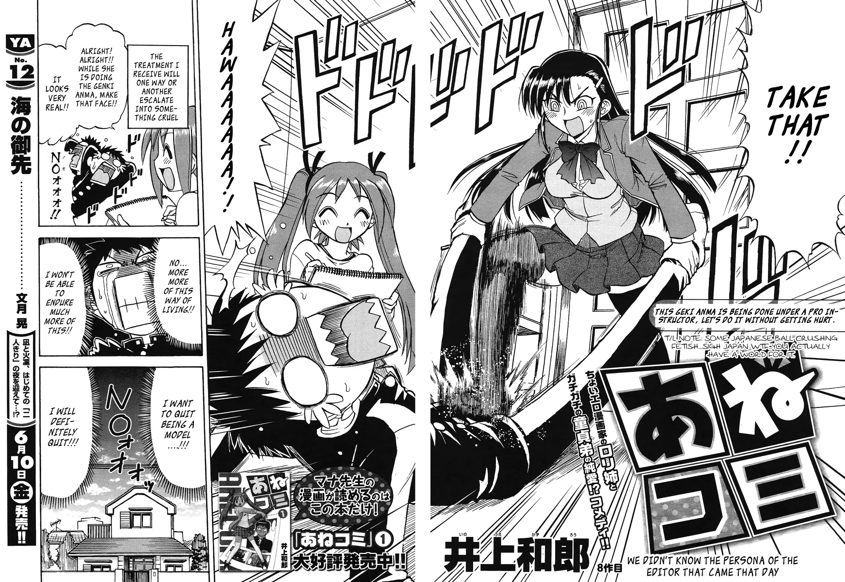Mangaka Sister - chapter 8 - #3