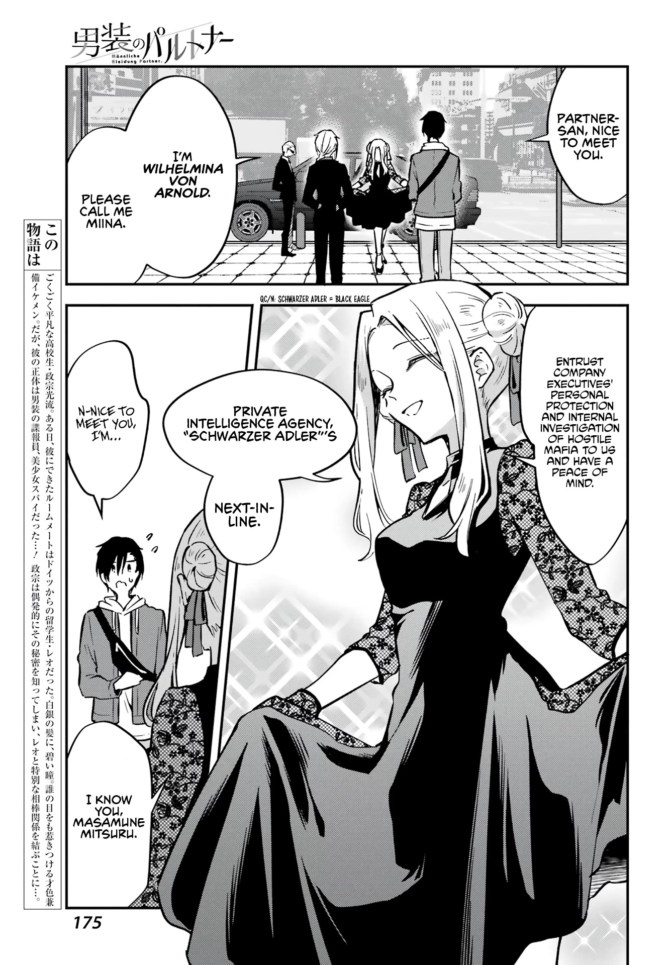 Manly Clothes Partner - chapter 6 - #4