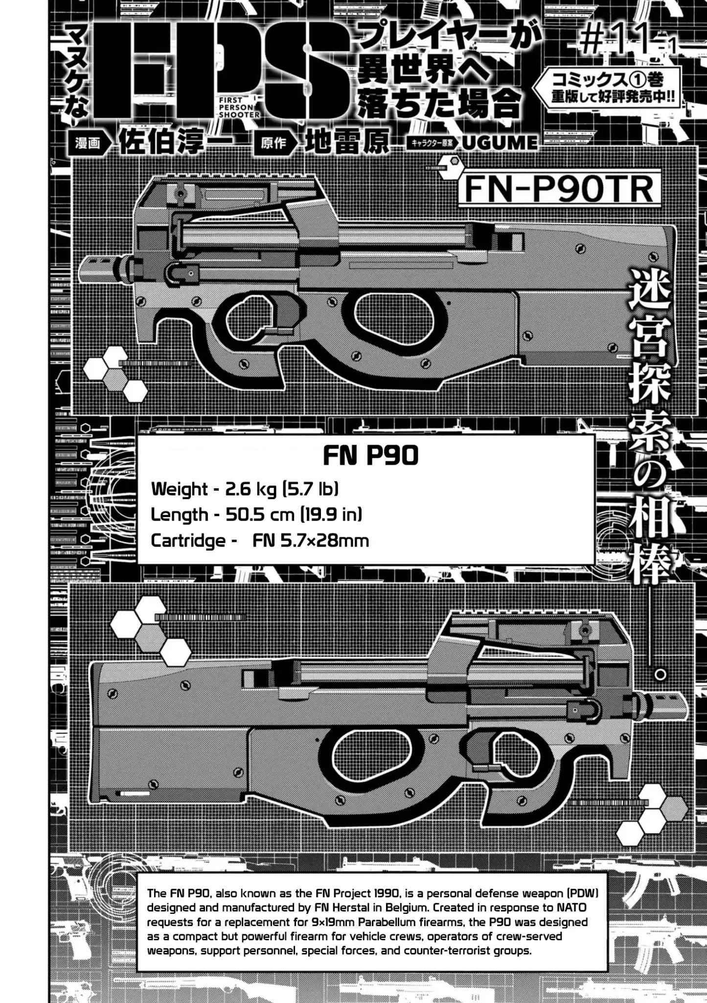 Manuke na FPS Player ga Isekai e Ochita Baai Manuke FPS - chapter 11.1 - #2