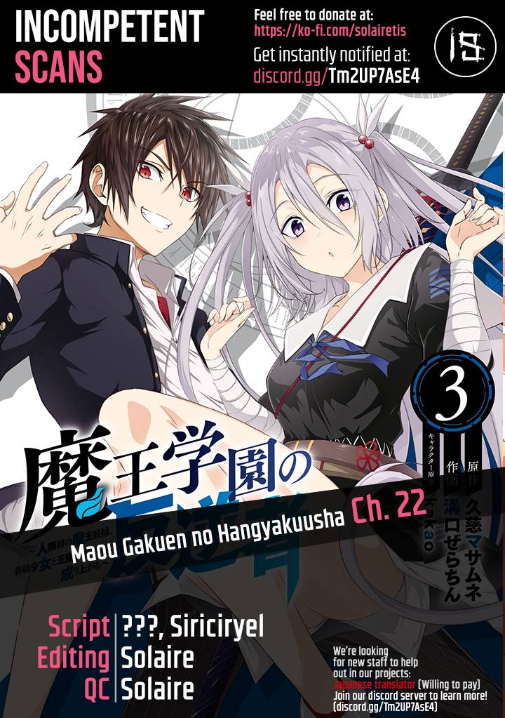 Maou Gakuen No Hangyakusha - chapter 22 - #1