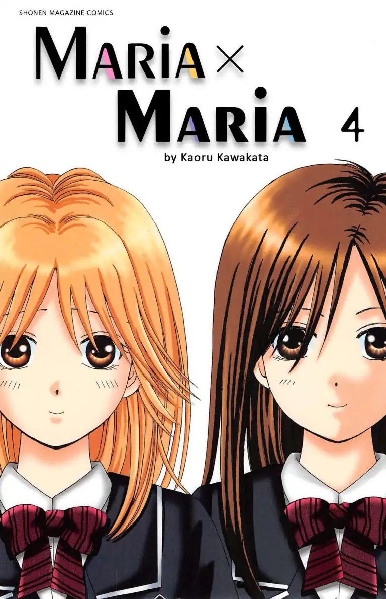 Maria x Maria - chapter 15 - #1