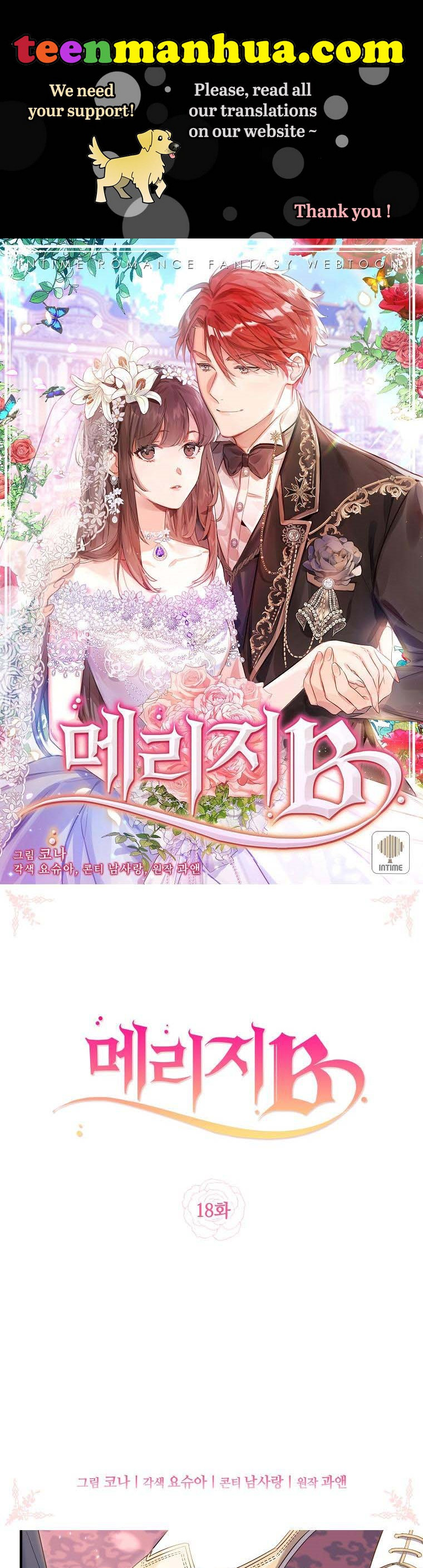 Marriage B - chapter 18 - #1