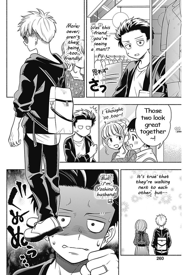 Marriage Gray - chapter 11 - #6