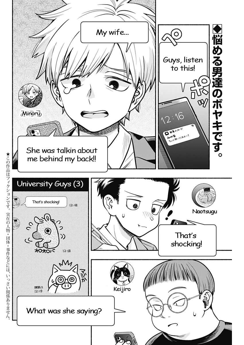 Marriage Gray - chapter 14 - #2