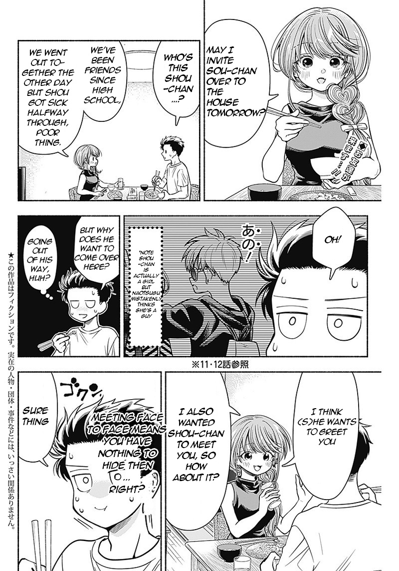 Marriage Gray - chapter 15 - #3