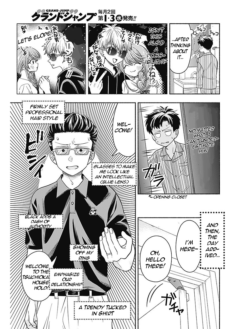 Marriage Gray - chapter 15 - #4