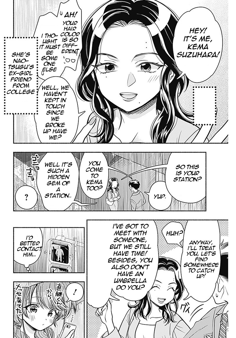 Marriage Gray - chapter 16 - #5