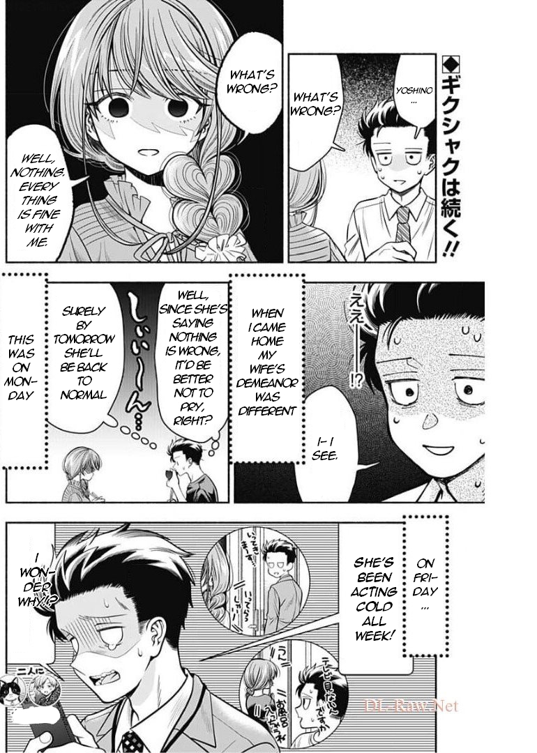Marriage Gray - chapter 17 - #3
