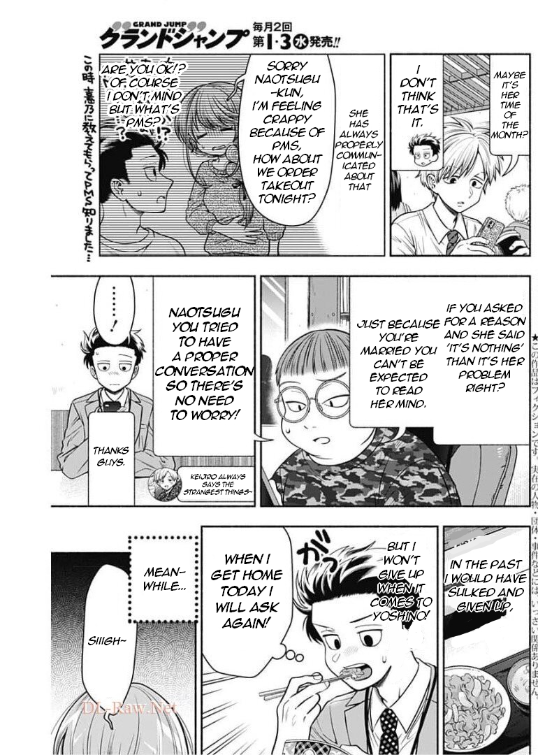 Marriage Gray - chapter 17 - #4
