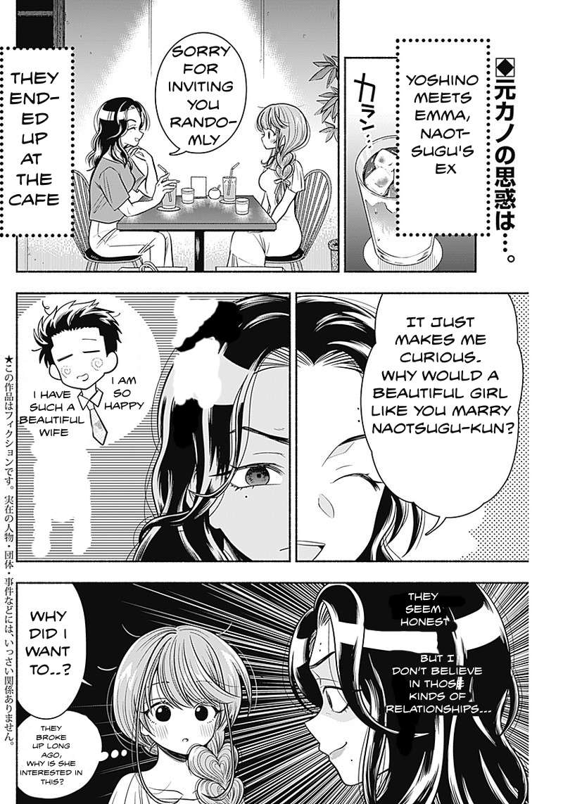 Marriage Gray - chapter 18 - #3