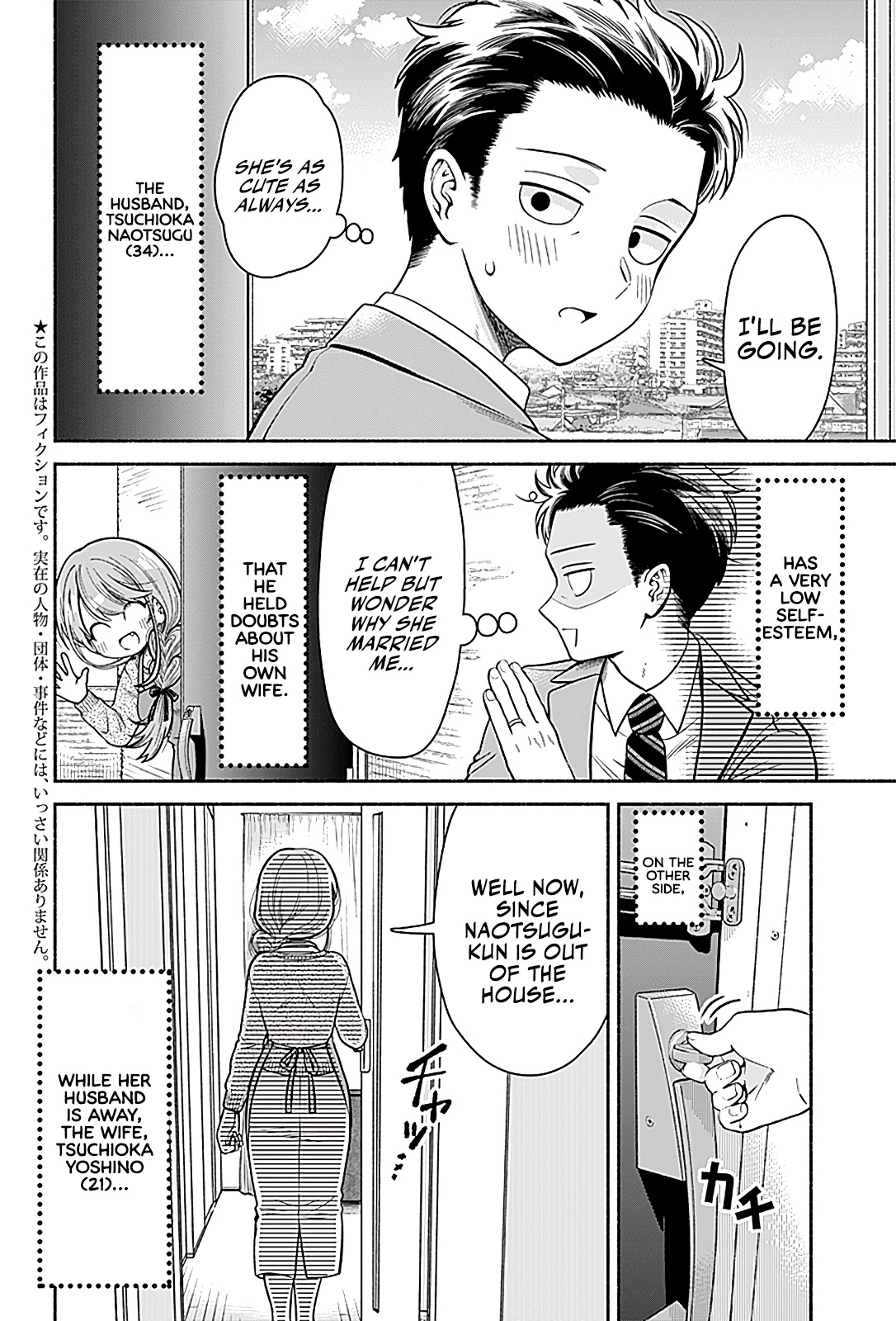 Marriage Gray - chapter 2 - #2