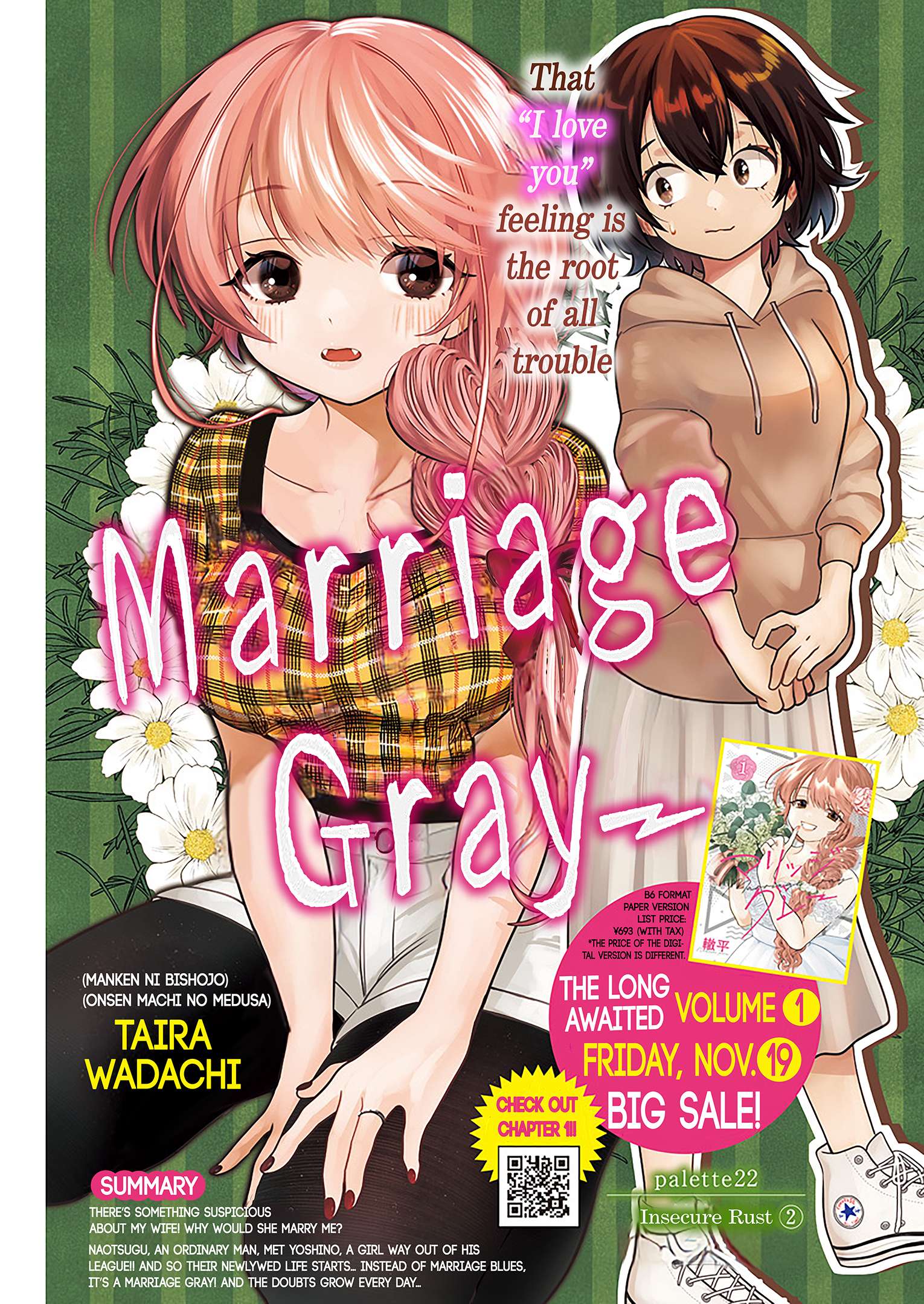 Marriage Gray - chapter 22 - #1