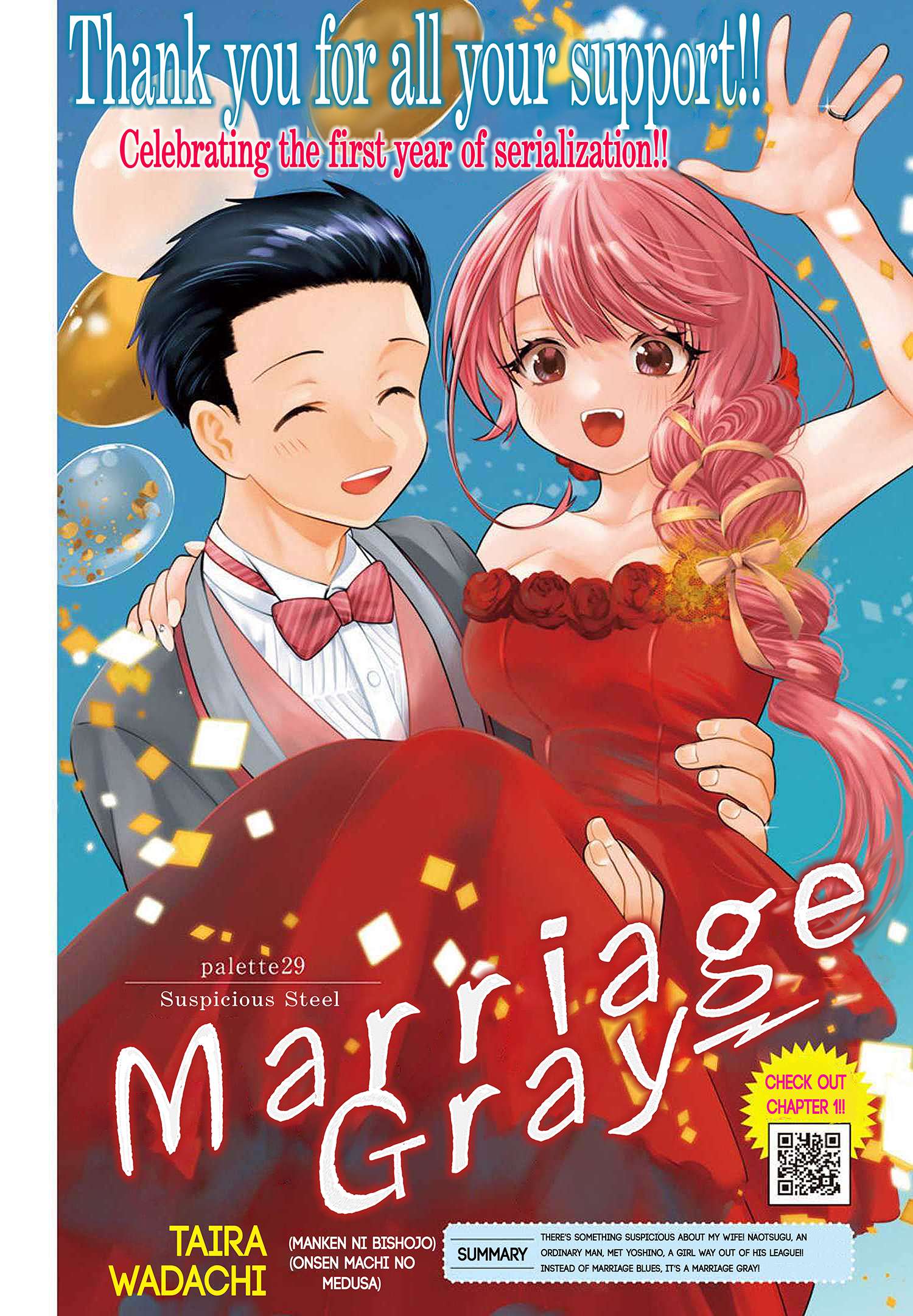 Marriage Gray - chapter 29 - #1