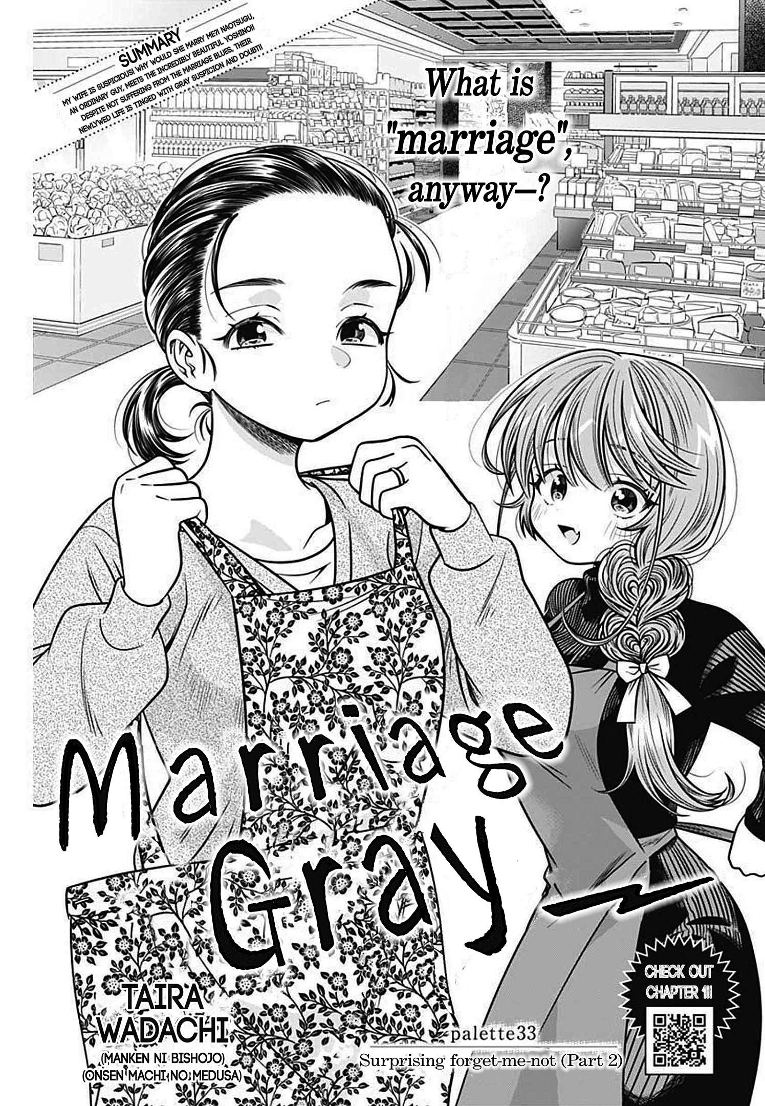 Marriage Gray - chapter 33 - #1