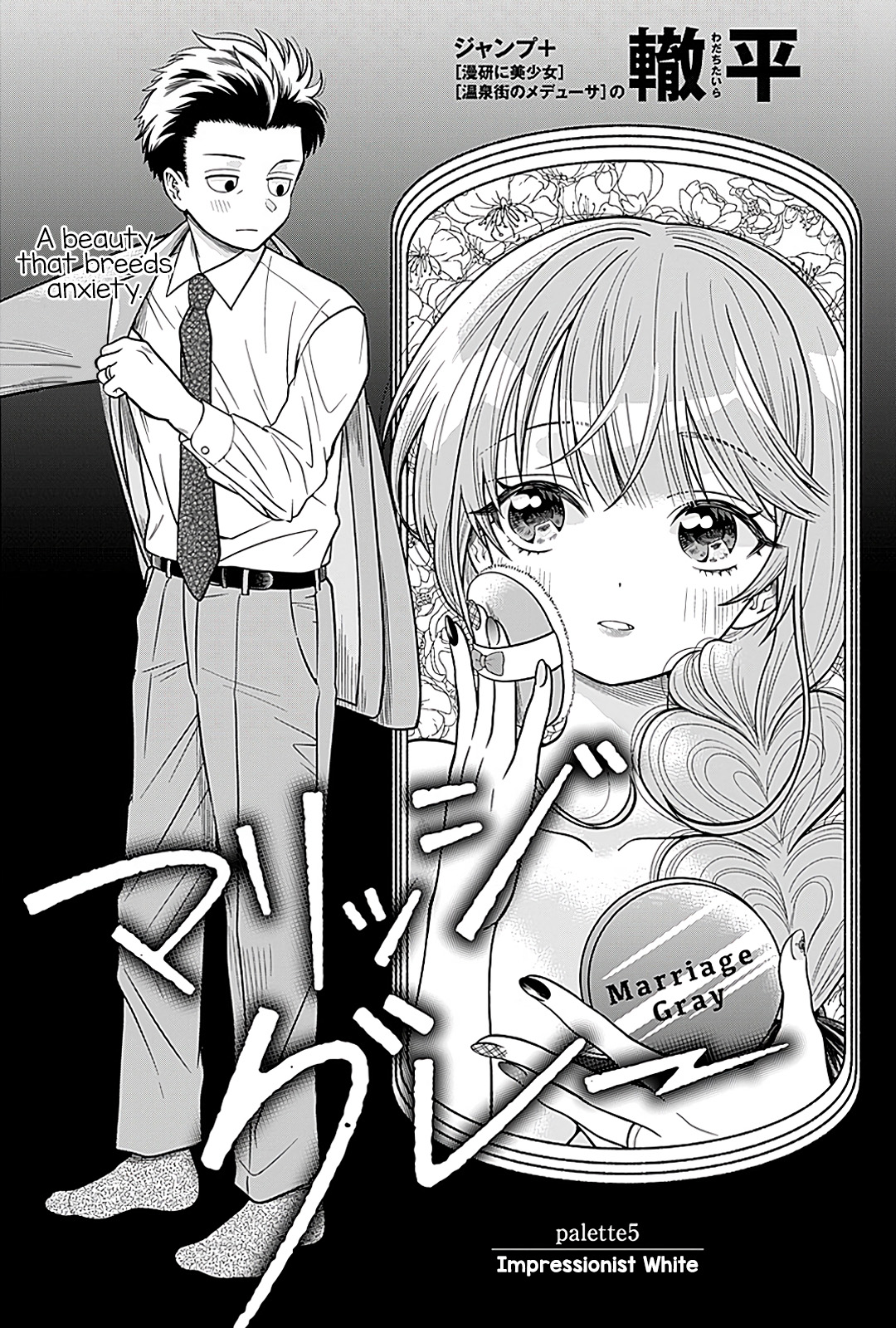 Marriage Gray - chapter 5 - #1