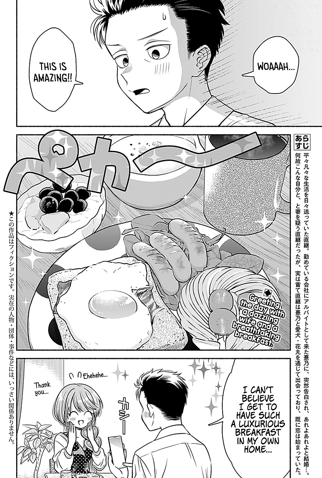 Marriage Gray - chapter 5 - #2