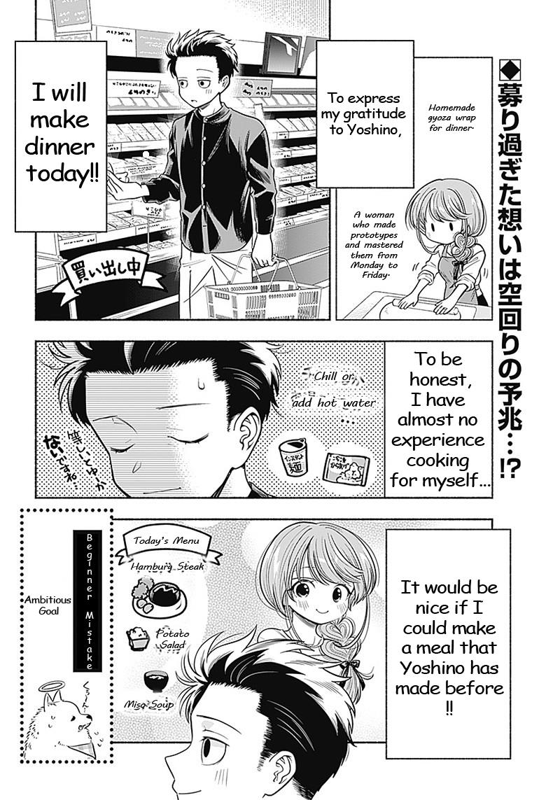 Marriage Gray - chapter 9 - #2