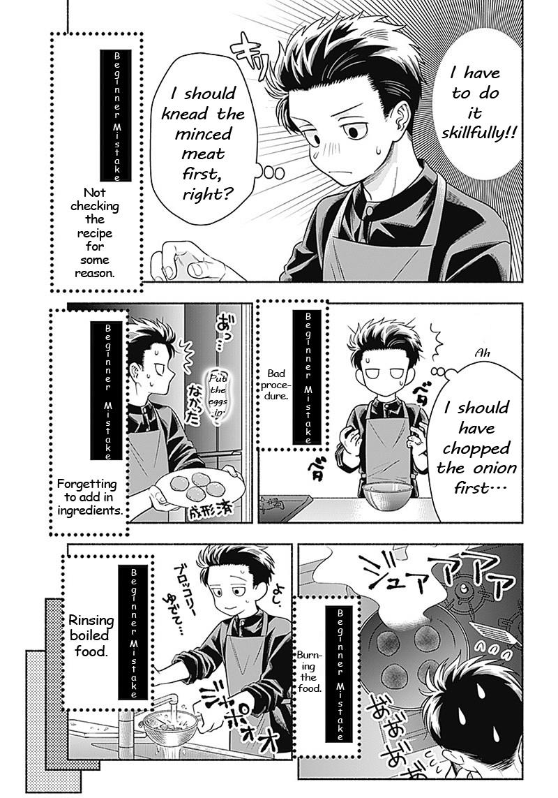 Marriage Gray - chapter 9 - #5
