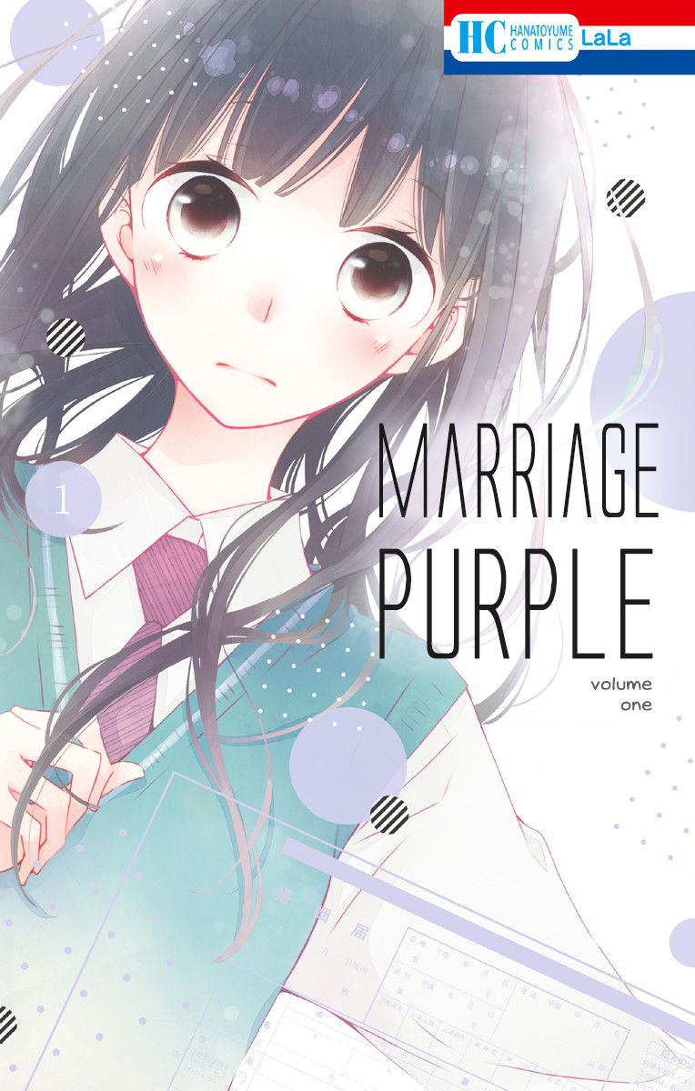 Marriage Purple - chapter 1 - #1